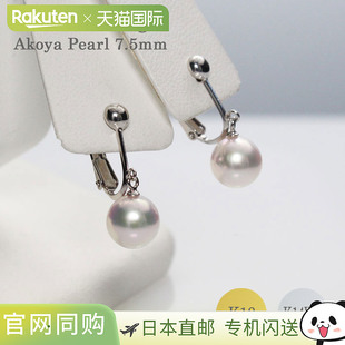 珍珠耳坠 18K黄金 Akoya 宇和岛珍珠 14KWG白 Pearl 7.5毫米垂坠式