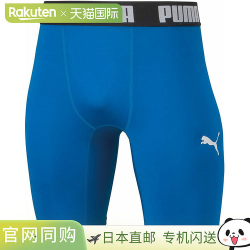日本直邮PUMA 青少年压缩紧身裤 02ELECTRIC B