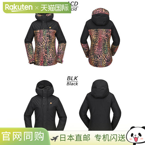 VOLCOM BOLT INS Jacket 女款防水单板滑雪夹克（2025 版）