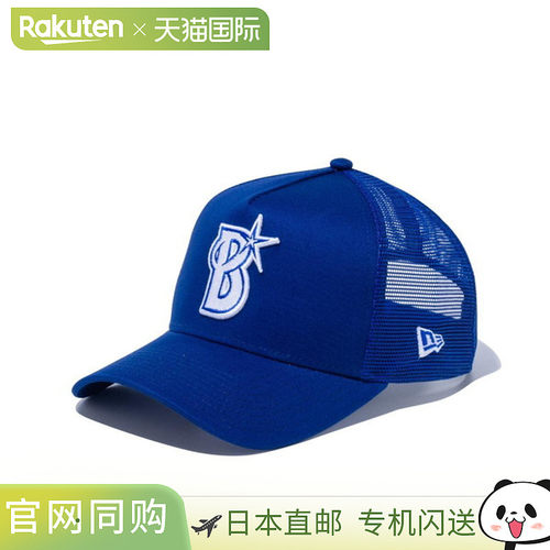 日本直邮New Era 9FORTY A-Frame 追踪器 横滨 DeNA Baystars Lig