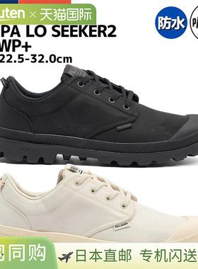 日本直邮Palladium PAMPA LO SEEKER2 LT+WP+ Pampa Lo Seeker 2