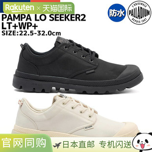 日本直邮Palladium PAMPA LO SEEKER2 LT+WP+ Pampa Lo Seeker 2