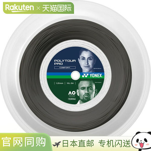 日本直邮Yonex Polytour Pro 125 200 米网球硬线 PTP125R2-278