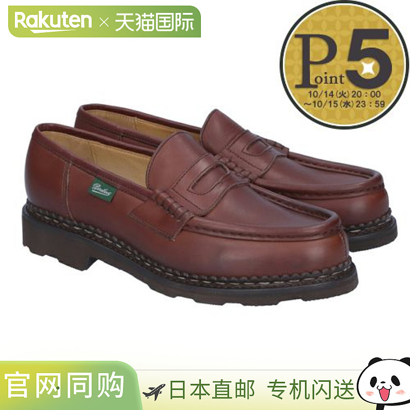 日本直邮Paraboot 女士 ORSAY 乐福鞋 1489 03 栗色