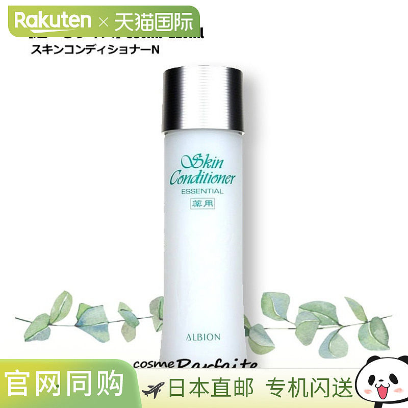 日本直邮ALBION 奥尔滨 皮肤调理剂精华 N 110ml 165ml 330ml/皮
