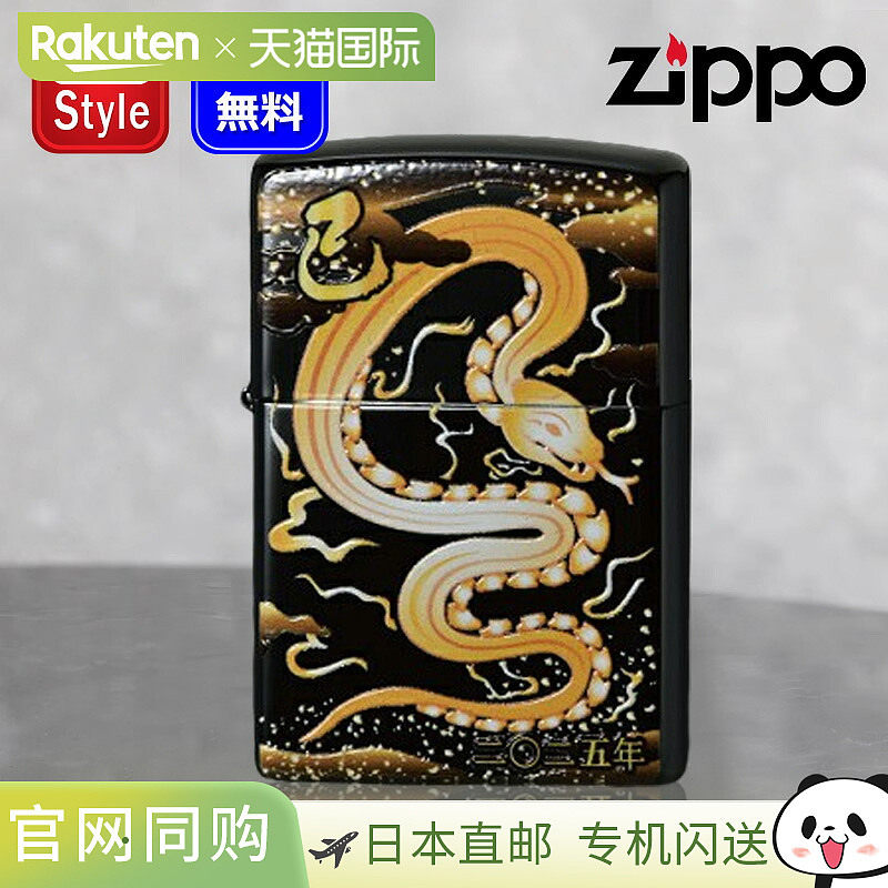 Zippo 打火机，2025 年生肖“蛇”图案，钛涂层，黑色，2TIBK-SNA