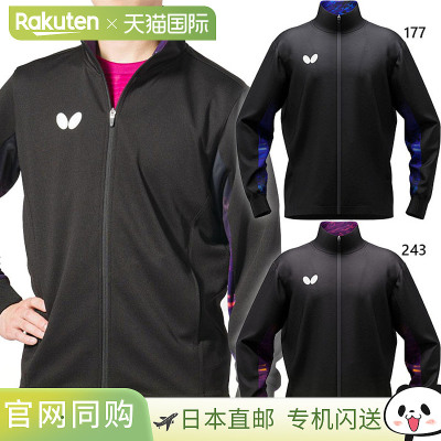 日本直邮butterfly 男式女式 Persade 夹克乒乓球服上衣长袖练习b