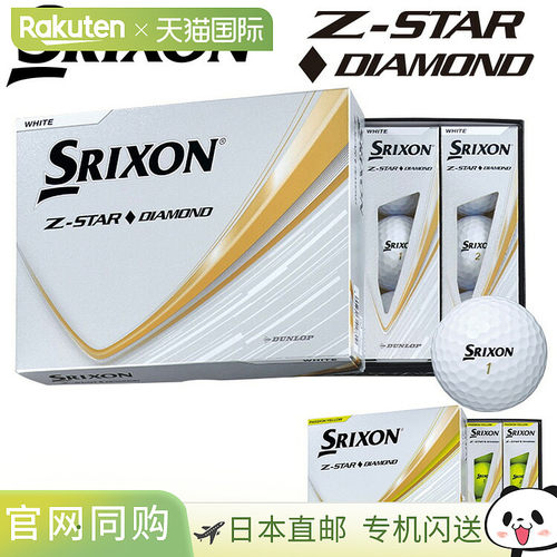 日本直邮Srixon Z-STAR Diamond 1 打 12 球 2025 型号
