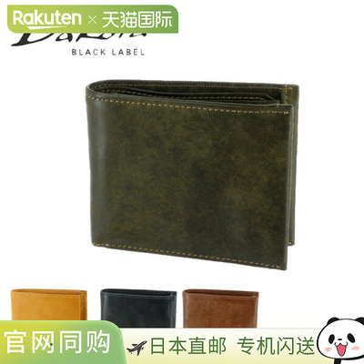 日本直邮Dakota Black Label Gaudi 双折钱包迷你款采用意大利牛