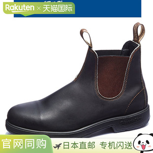 Blundstone 侧边 Gore 靴子 工作靴 BS500050 男女通用 SE