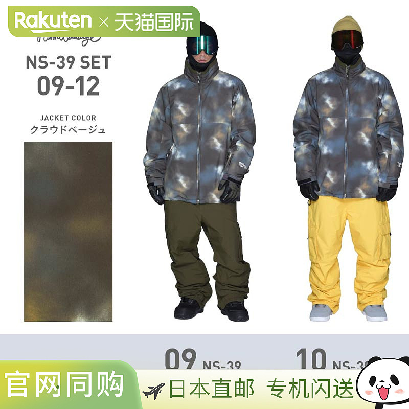 男女款单板滑雪服奥特莱斯。单板滑雪服、上下装套装、夹克和裤子