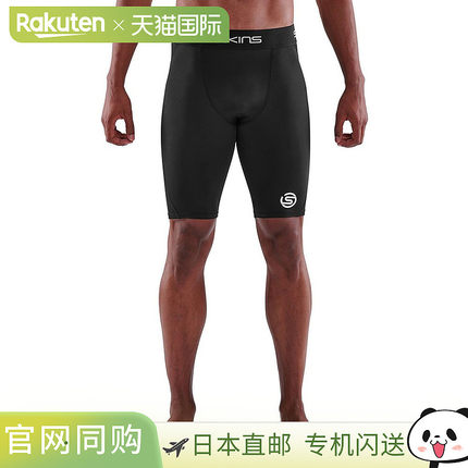日本直邮SKINS 压缩衣 SERIES-1 男士半身紧身裤 黑色