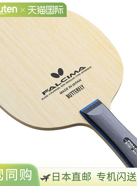日本直邮BUTTERFLY蝴蝶 男士女士初学者到中级乒乓球拍 37111
