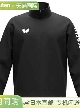 日本直邮蝴蝶乒乓球服（男士/中性）Wiser 夹克 47460