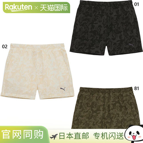 日本直邮Puma 男士 ESS ELEVATED 梭织 AOP 6 短裤 PT 健身训练服
