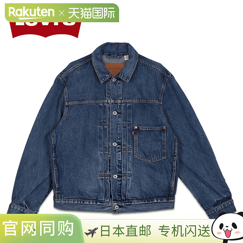 日本直邮李维斯 LEVIS 牛仔夹克夹克 G Jean Jean 外套 Type I 男