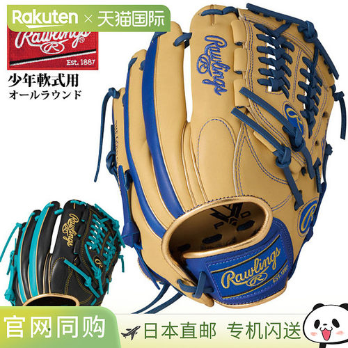 日本直邮Rawlings HYPER TECH COLOR SYNC GJ6HTCN6L 少年软式棒