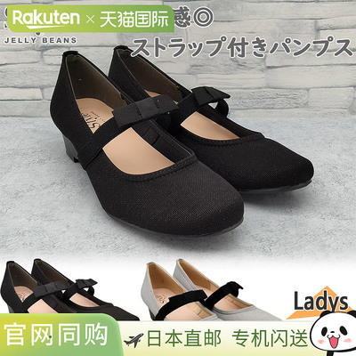 Jelly Beans 女士丝带松紧带浅口鞋 浅口鞋 办公室工作休闲干净坡
