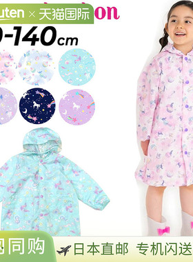 儿童雨衣 女童 橙色 Bonbon/90-140cm 儿童雨衣 雨具 女孩 小学