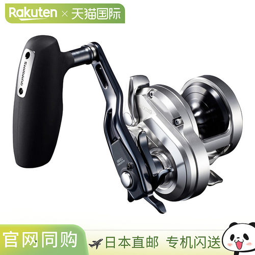 Shimano禧玛诺 Jigging Reel Ocean Jigger 1500XG 右手柄 [2021