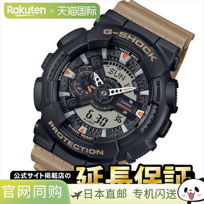 Casio G-Shock GA-110TU-1A5JF 双色实用  CASIO G-SHOCK_10spl