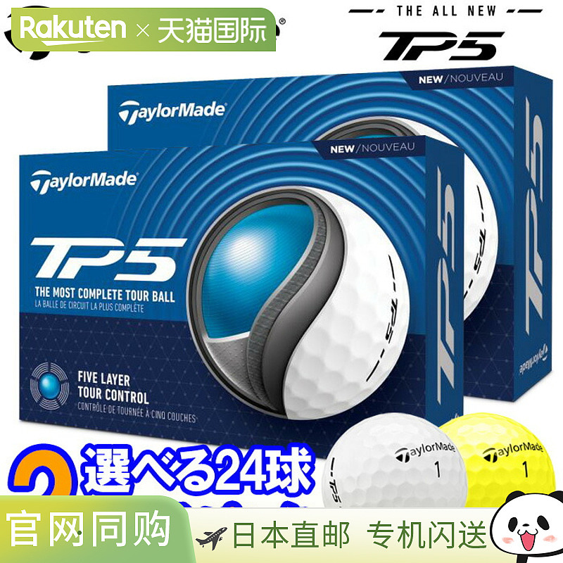 日本直邮TaylorMade Golf 新款 TP5 高尔夫球 2 打（24 个球）