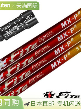 Srixon FireExpress MX-P# 套筒杆身，2023 年 7 月发布（XXIO-ek
