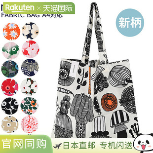 花卉图案 Russy 67572 手提包 女士 Unikko Dot Marimekko Mat