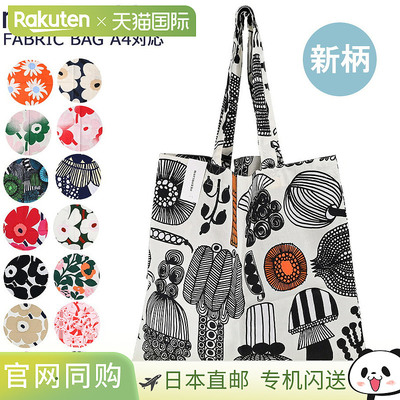 Marimekko 手提包 Unikko 花卉图案 Russy Mat Dot 女士 67572(75