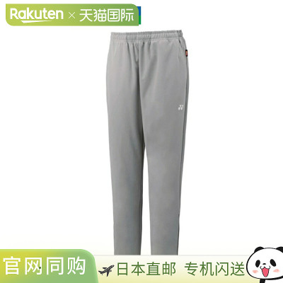 日本直邮YONEX 网球羽毛球运动裤 男士 Uni 慢跑裤 61049 YONEX