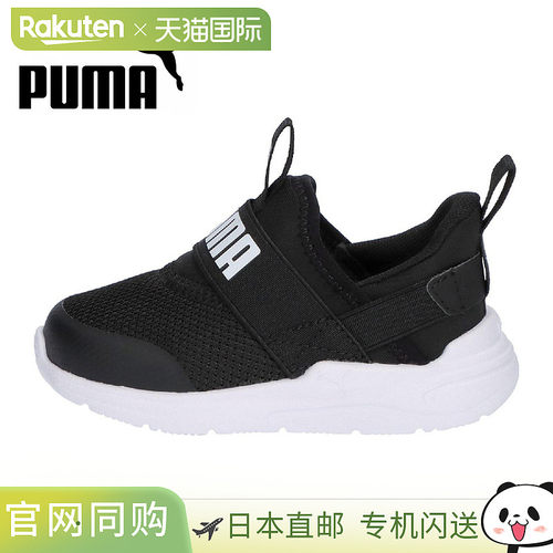 日本直邮PUMA Soft Wired 2 EASE IN 婴儿一脚蹬鞋 儿童鞋 婴儿鞋