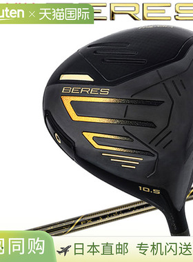 日本直邮Honma 高尔夫 BERES 09 Beres 黑色发球杆 2024 型号