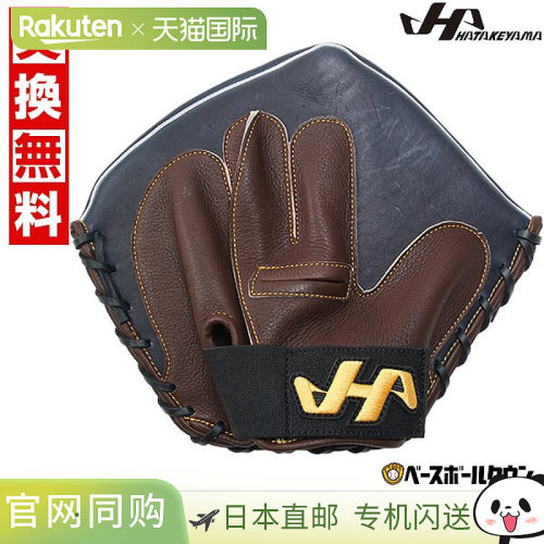 日本直邮Hatakeyama TG-3 D 棒球训练手套成人右手投掷J 蓝色限量