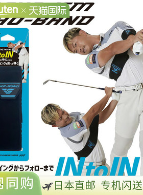 SHO-ISM SHO-BAND SI-02 挥杆训练器（2025 型号）