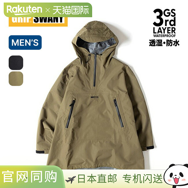 日本直邮GRIP SWANY GS RAIN SMOCK 男士 GSR-02 外套上衣和雨衣