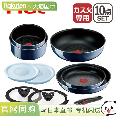 日本直邮T-fal Ingenio Neo Royal Blue Intense 煎锅套装（10 件