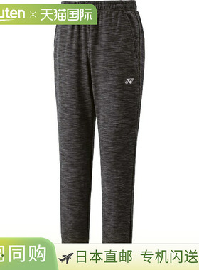 日本直邮Yonex UNI WUP 针织网球慢跑裤 (61061-007)