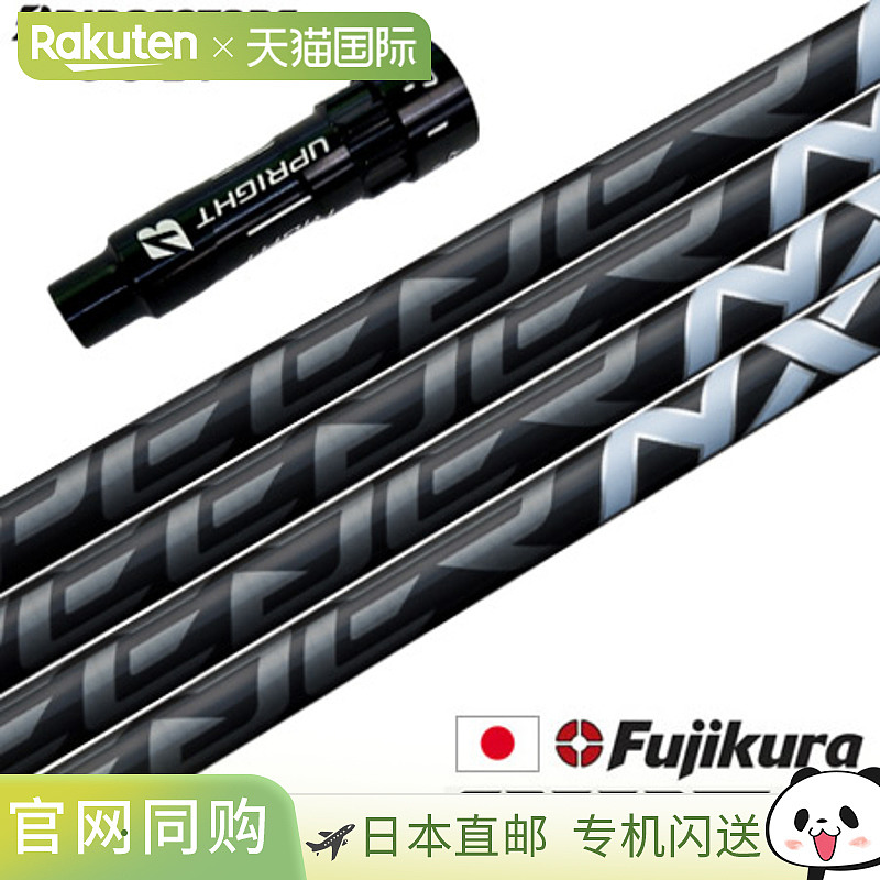 BS 普利司通高尔夫套筒杆身 Fujikura 2023 SPEEDER NX 黑色 (B1-