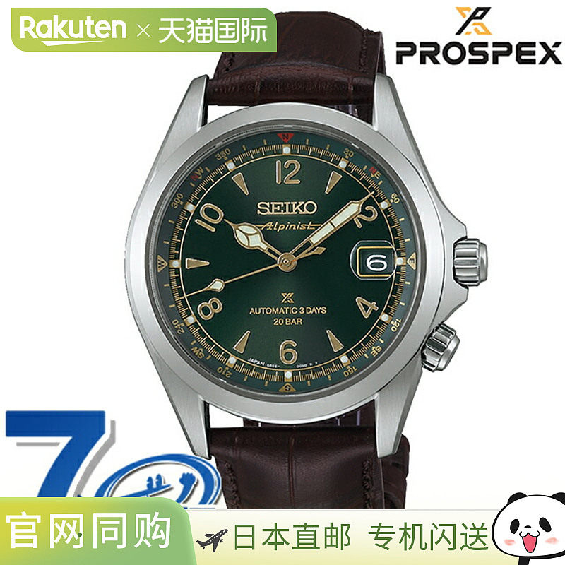 日本直邮Seiko Prospex Alpinist 自动男士手表品牌Core Shop 独S