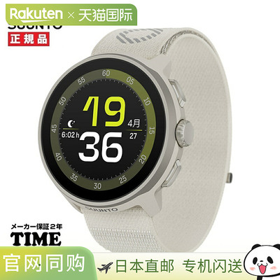 日本直邮SUUNTO RUN FrostGray SS051110000 智能手表 GPS