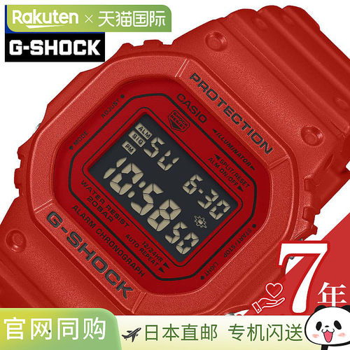 日本直邮卡西欧 G-Shock DIGITAL 5600 系列男士腕表LCD 数字显示