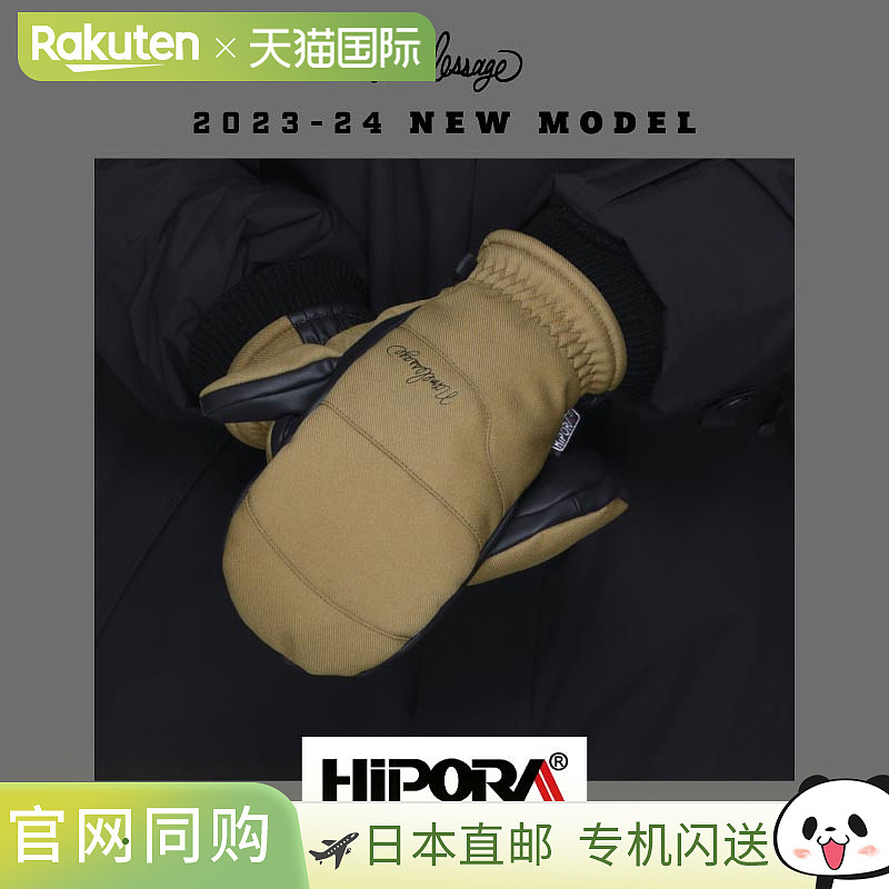 HIPORA 单板滑雪和滑雪手套，男女款，五指手套，超值，Namelessa