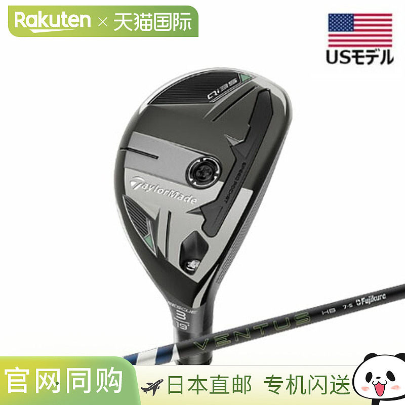 日本直邮TaylorMade Qi35 救援多功能球杆配备 Ventus Blue 混合