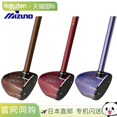 日本直邮Mizuno 公园高尔夫球杆 MS03 左手款 C3JLPB13