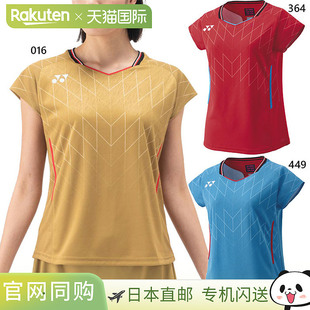 日本直邮Yonex女子羽毛球大赛服再春馆志田千阳同款型号20913Y夏