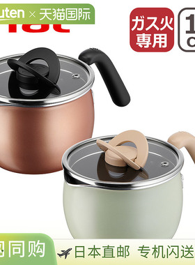 日本直邮T-fal Optispace 多用锅 A54787 A54587肉桂棕色/浅薄荷1