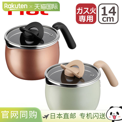 日本直邮T-fal Optispace 多用锅 A54787 A54587肉桂棕色/浅薄荷1