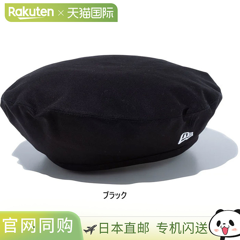 日本直邮NEW ERA 男女通用贝雷帽帽子休闲简约 NEW ERA 60564500