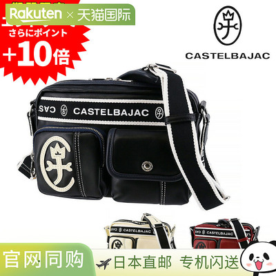 日本直邮Castelbajac Domine 24111 单肩包横款单肩包男女A5和B6