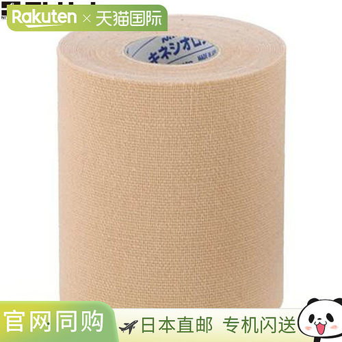 日本直邮NITREAT 胶带 Kinelogy EX 75MMX5M 4 卷胶带支撑用品设